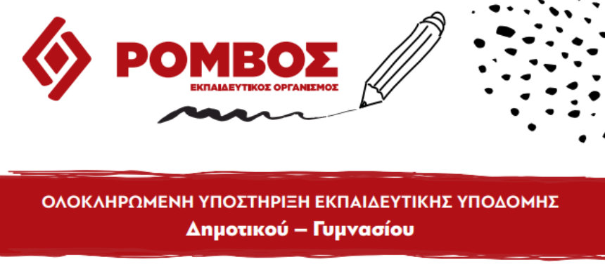 Εργαστήρι Μάθησης