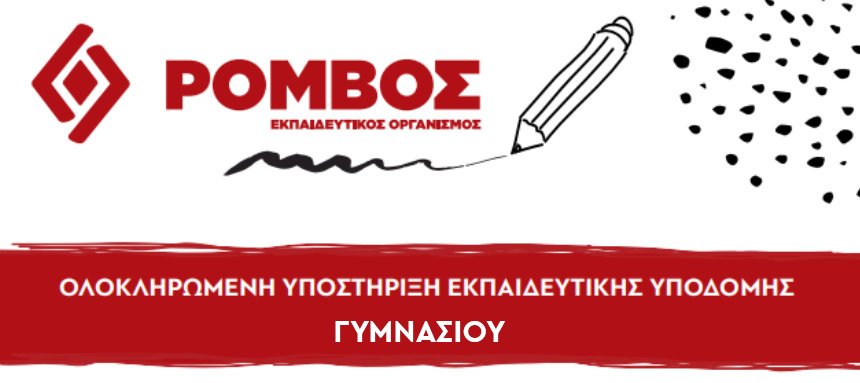 Εργαστήρι Μάθησης
