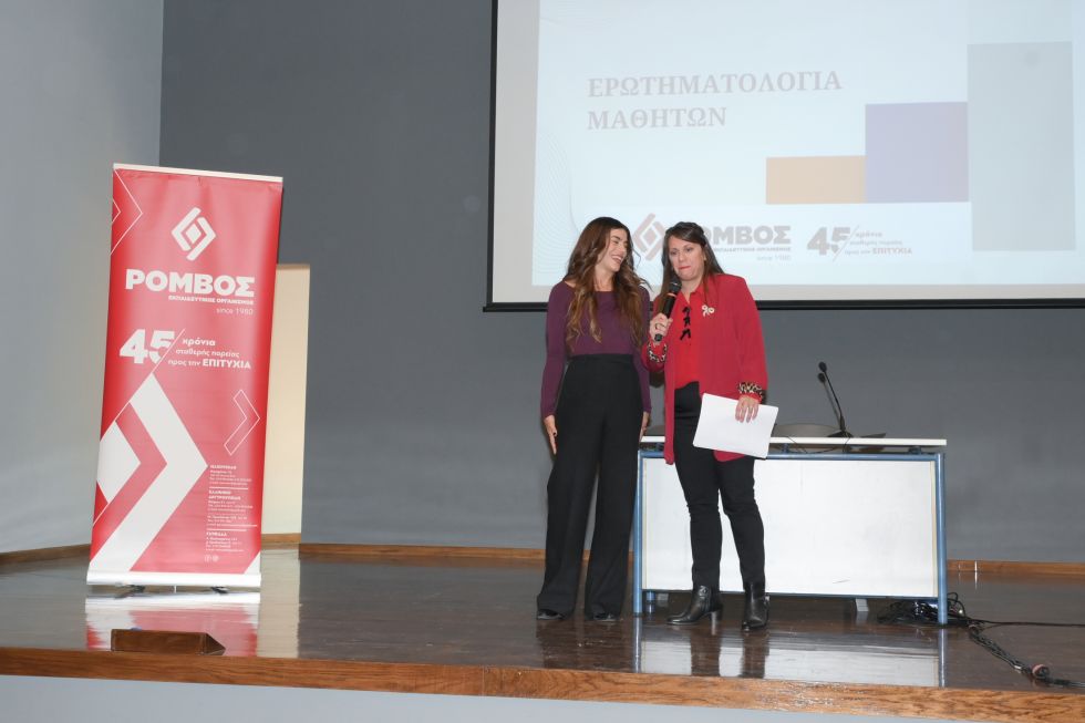 Εικόνα από την ημερίδα