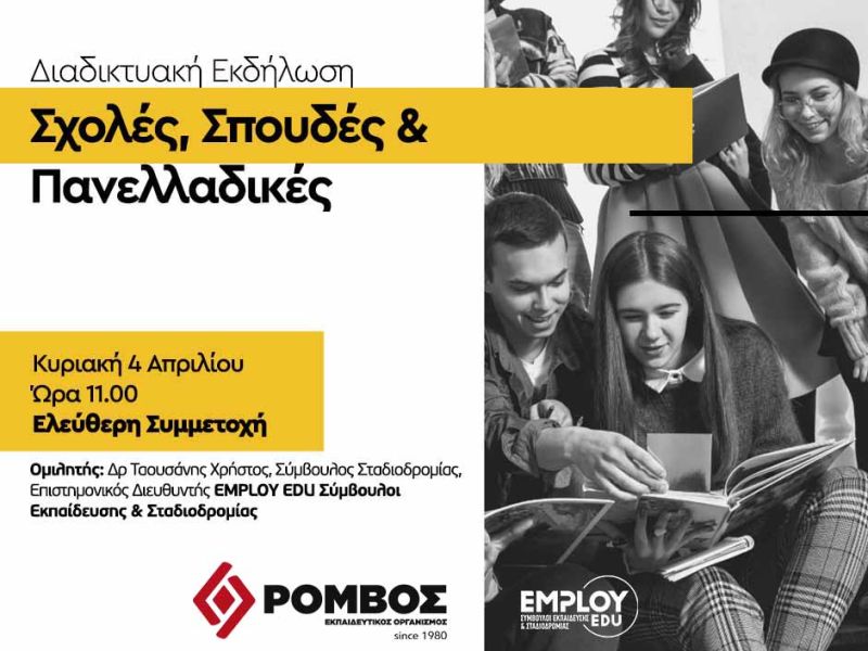 εικόνα αφίσας εκδήλωσης