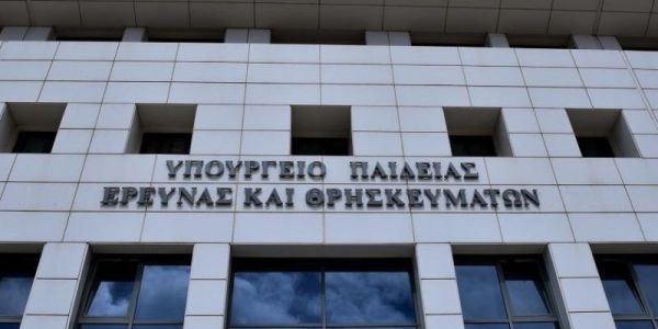 Εικόνα του Υπουργείου Παιδείας και Θρησκευμάτων