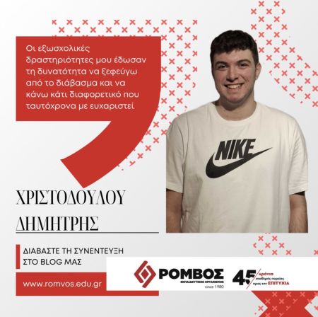 εικόνα Χριστοδούλου Δημήτρης