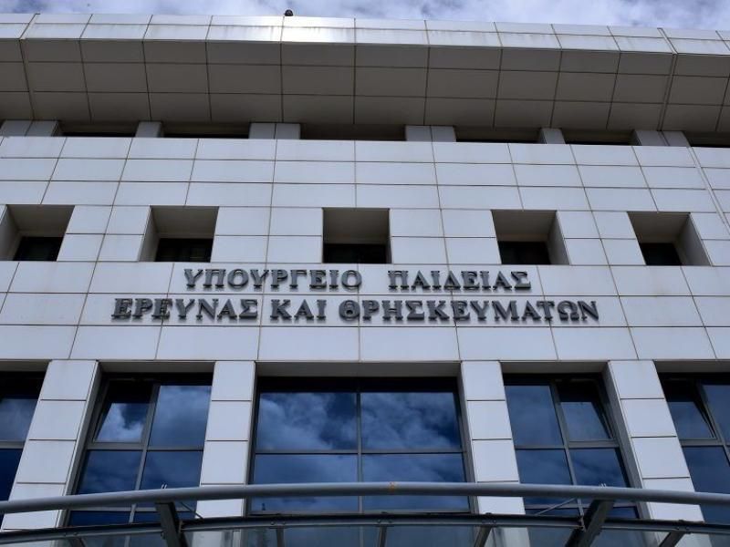 Εικόνα που δείχνει την είσοδο του υπουργείου παιδείας