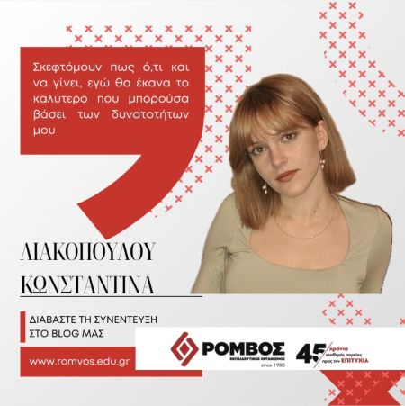εικόνα Λιακοπούλου Κωνσταντίνα