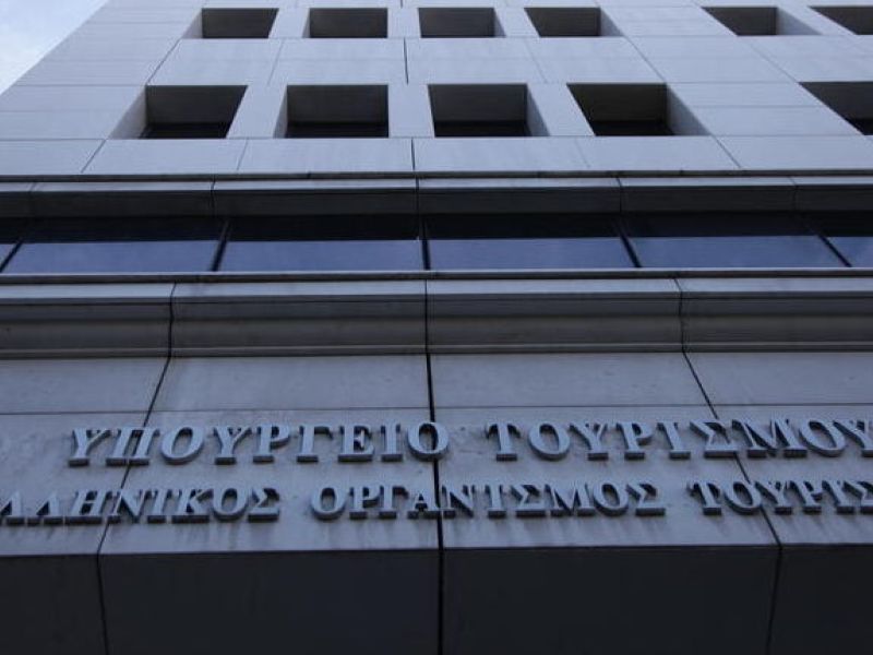 Εικόνα του κτιρίου του Yπουργείου Tουρισμού