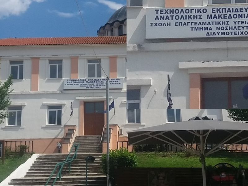 εικόνα τμήματος νοσηλευτικής στο διδυμότειχο