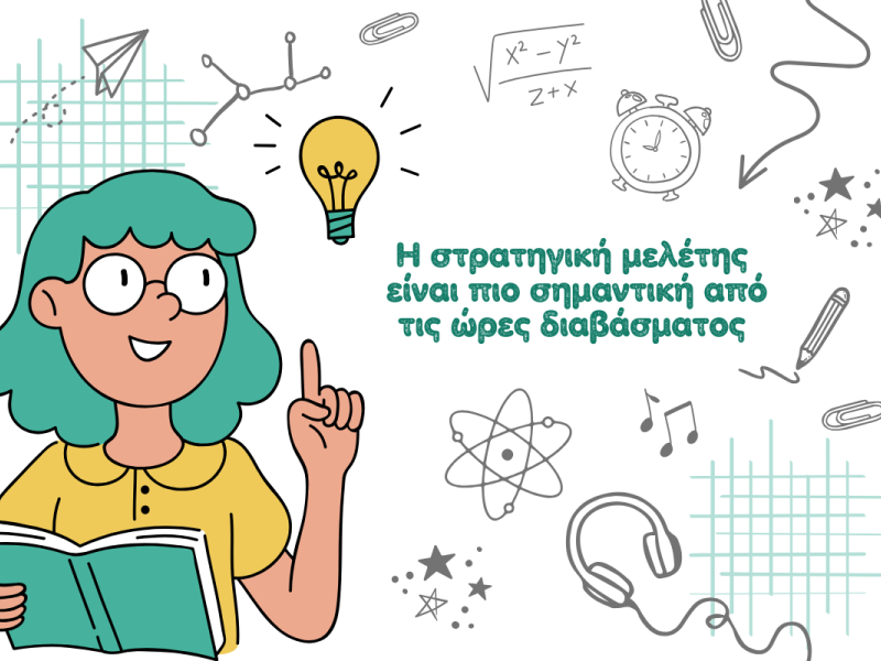 γραφικό για διάβασμα